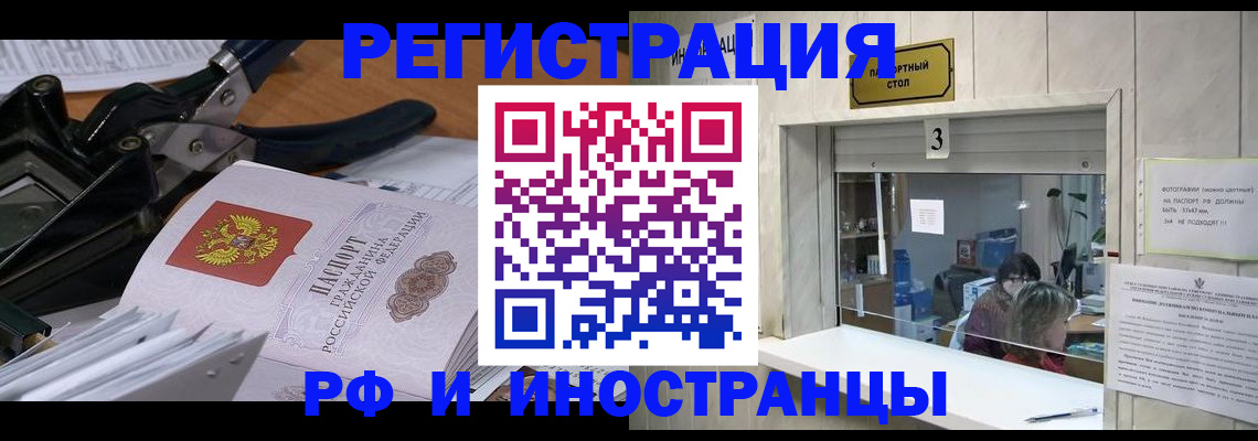 временная регистрация собственник в Навашино